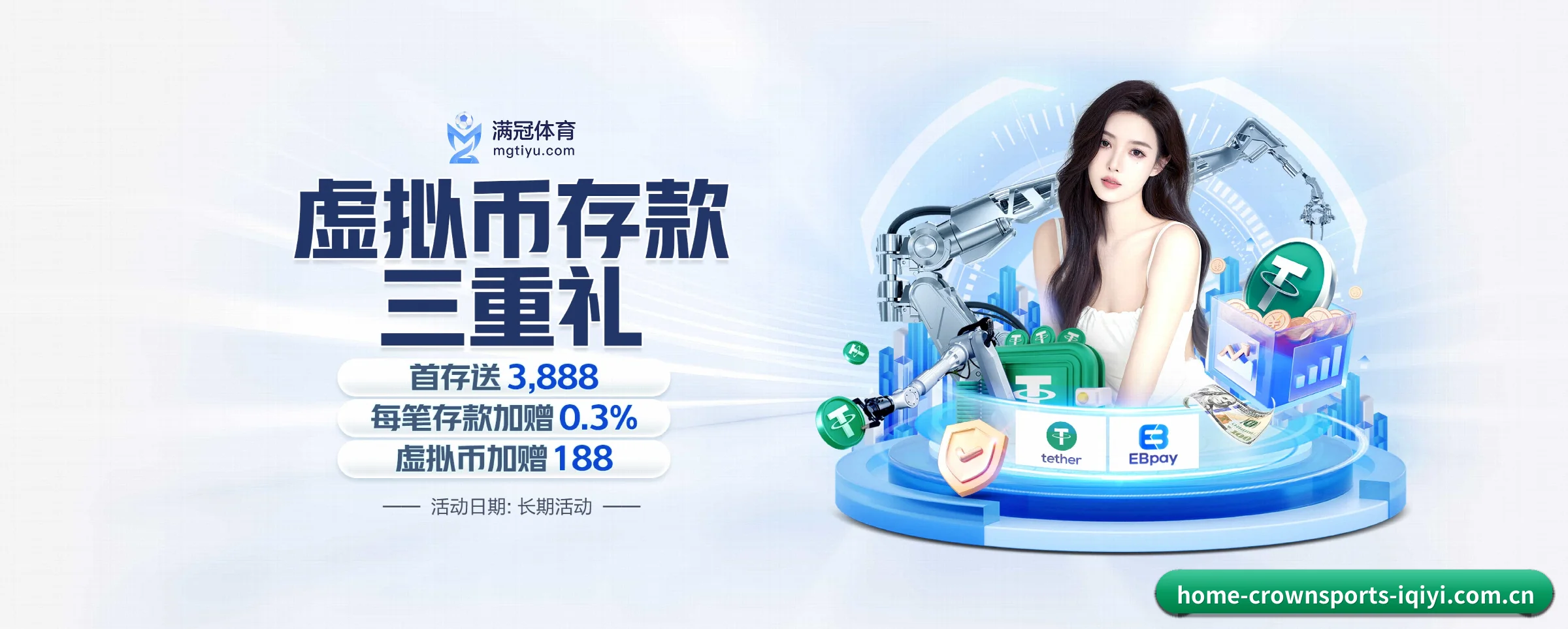 皇冠体育 APP